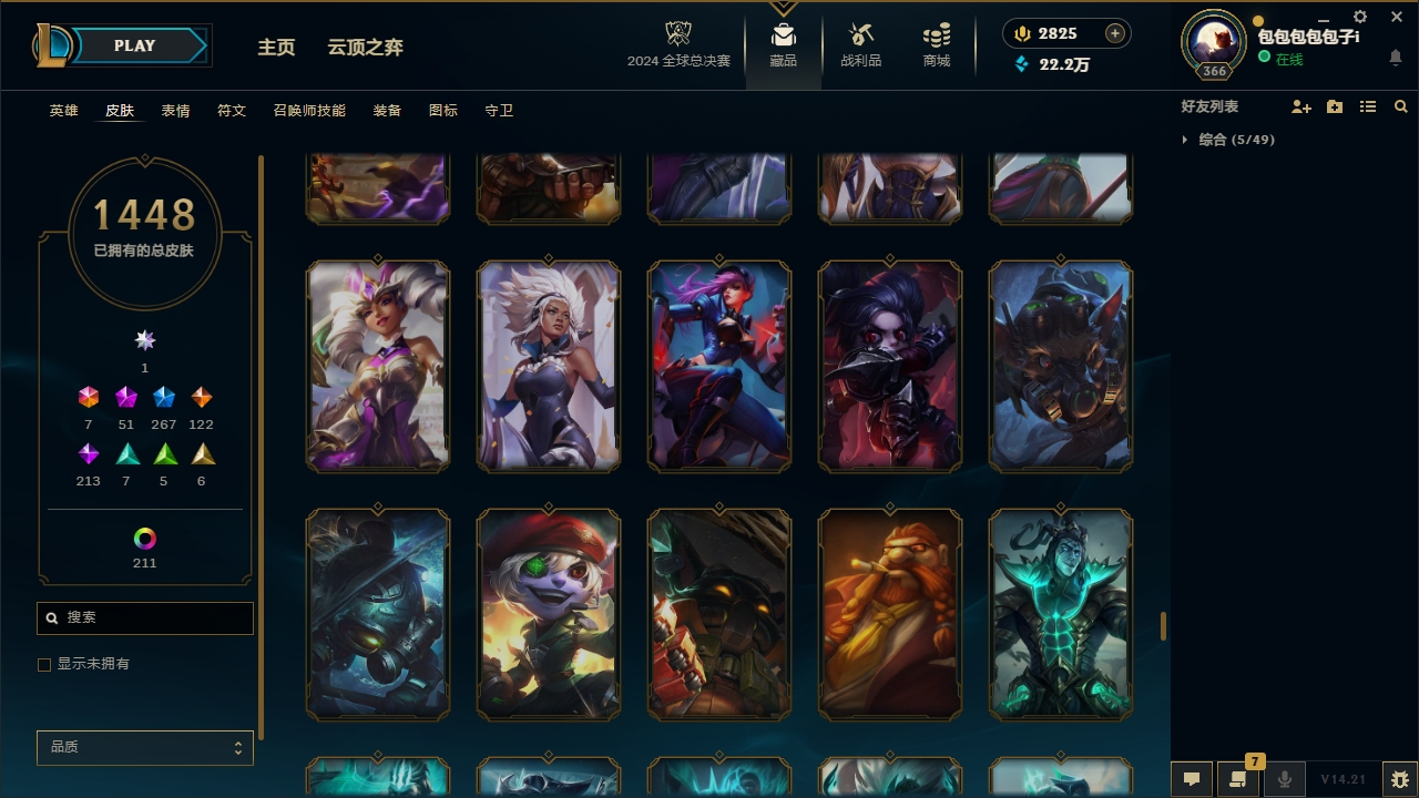 LOLCMW321147英雄联盟账号详情图76 LOLCMW321147英雄联盟账号详情图76