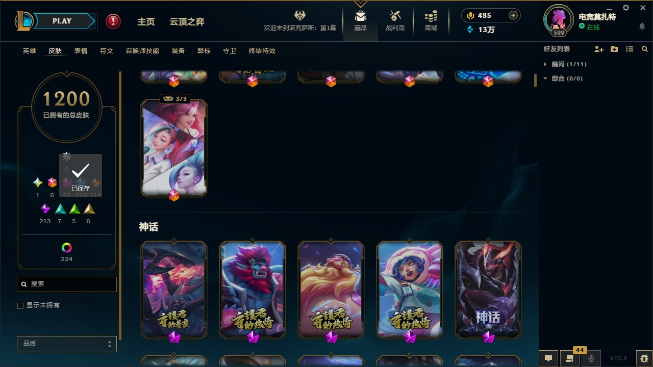 LOLCMW321135英雄联盟账号详情图11 LOLCMW321135英雄联盟账号详情图11