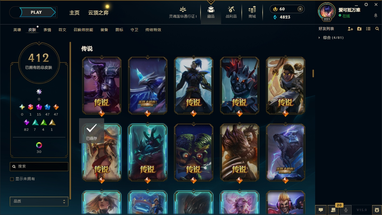 LOLCMW321130英雄联盟账号详情图14 LOLCMW321130英雄联盟账号详情图14