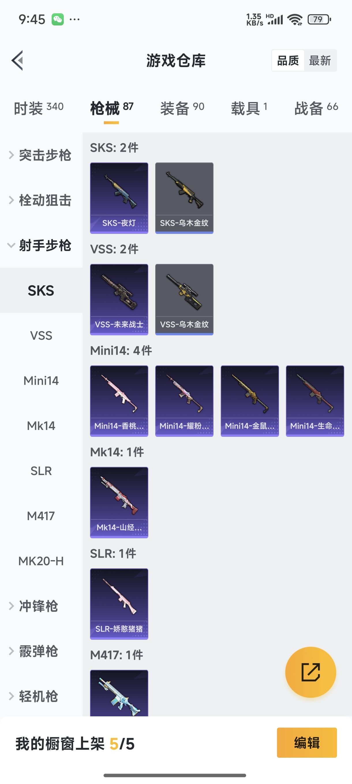 HPCMW3421925和平精英账号详情图9 HPCMW3421925和平精英账号详情图9