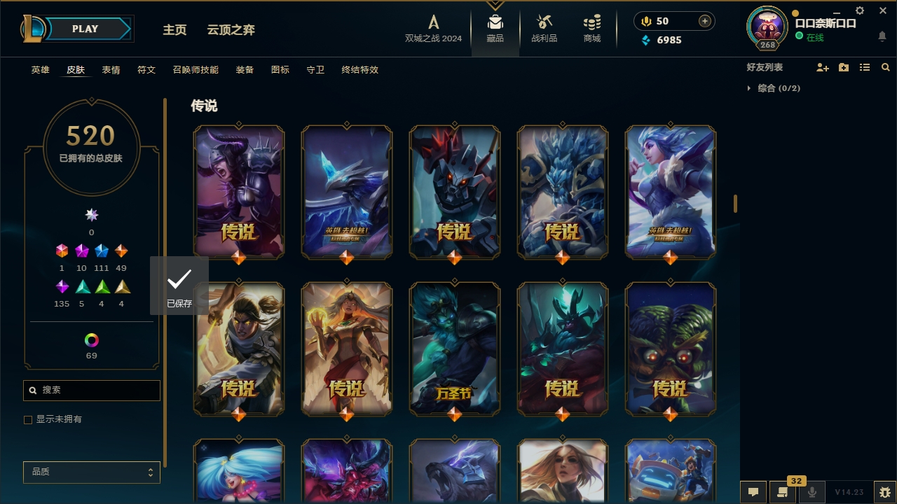 LOLCMW321144英雄联盟账号详情图18 LOLCMW321144英雄联盟账号详情图18