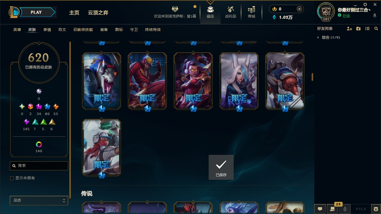 LOLCMW321127英雄联盟账号详情图19 LOLCMW321127英雄联盟账号详情图19