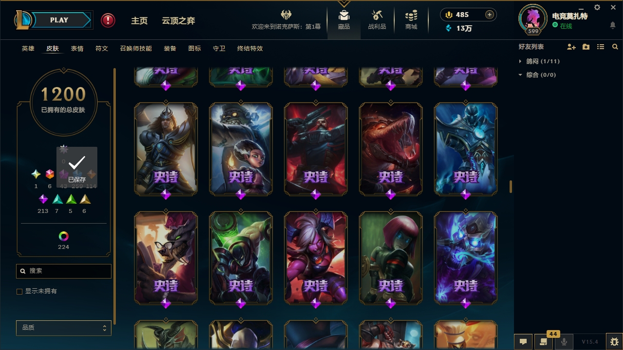 LOLCMW321135英雄联盟账号详情图61 LOLCMW321135英雄联盟账号详情图61