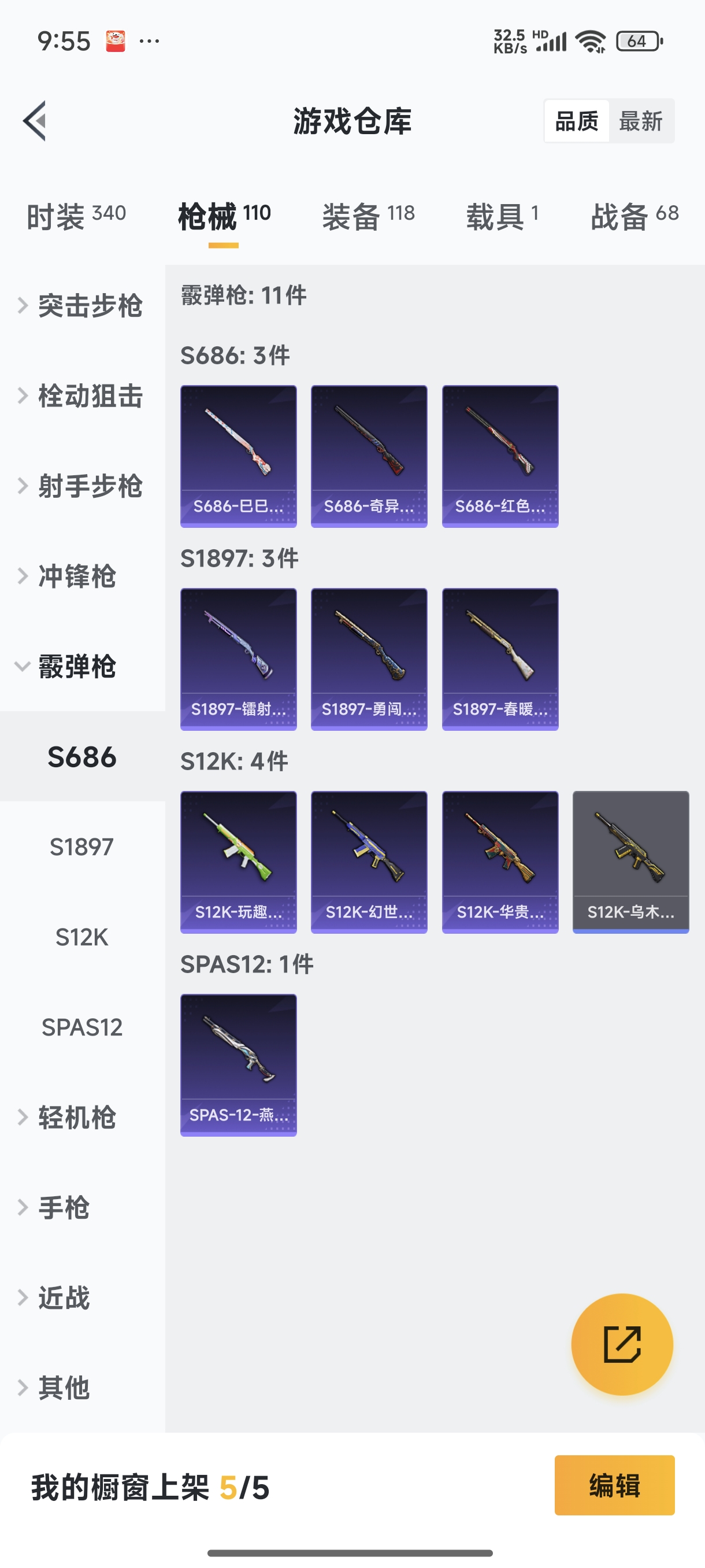 HPQM3389824和平精英账号详情图13 HPQM3389824和平精英账号详情图13