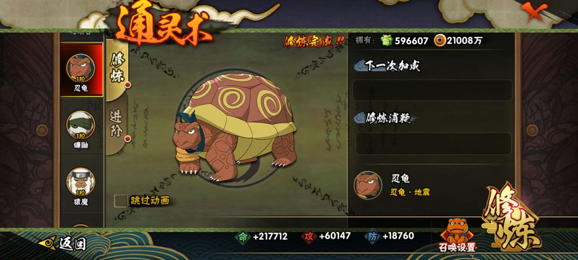 HYCMW328852火影忍者账号详情图7