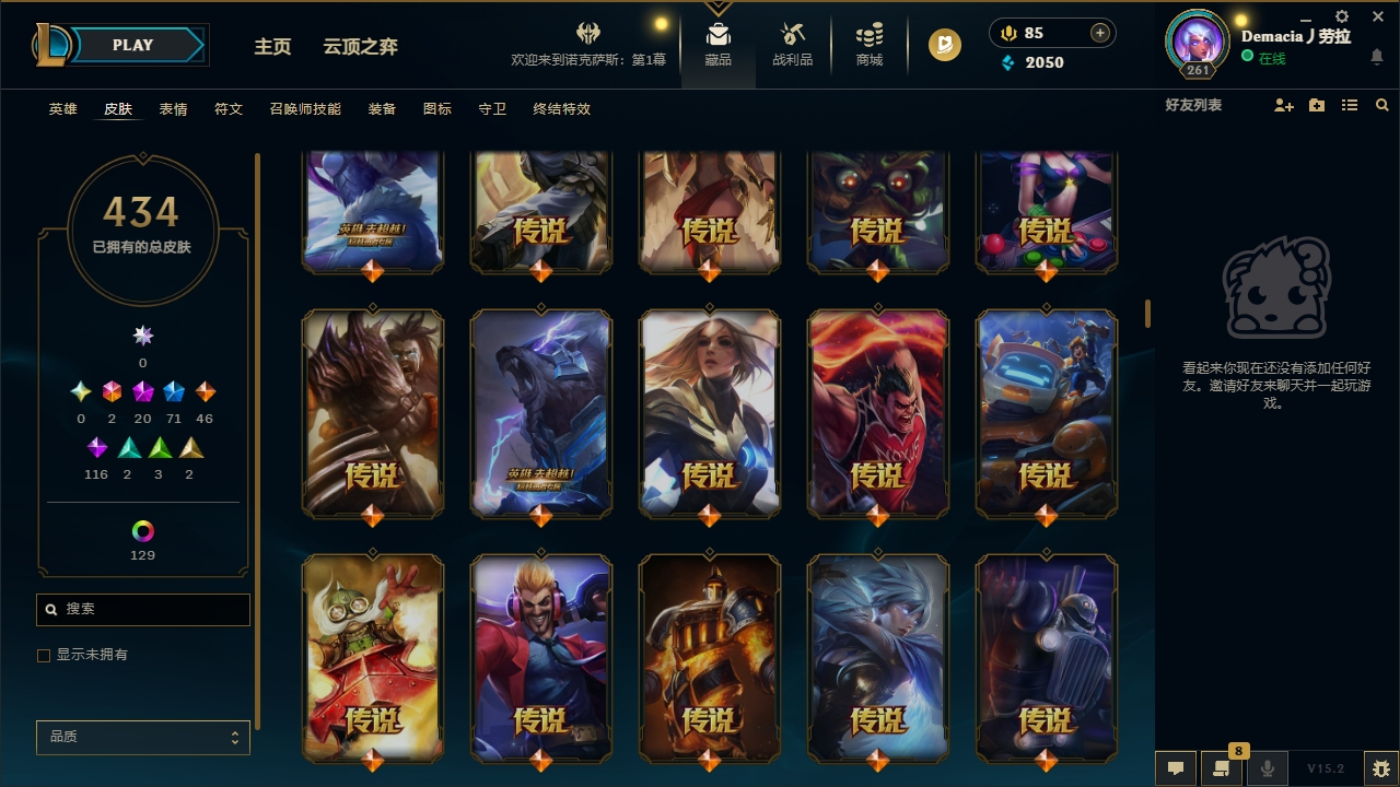 LOLCMW321137英雄联盟账号详情图20 LOLCMW321137英雄联盟账号详情图20