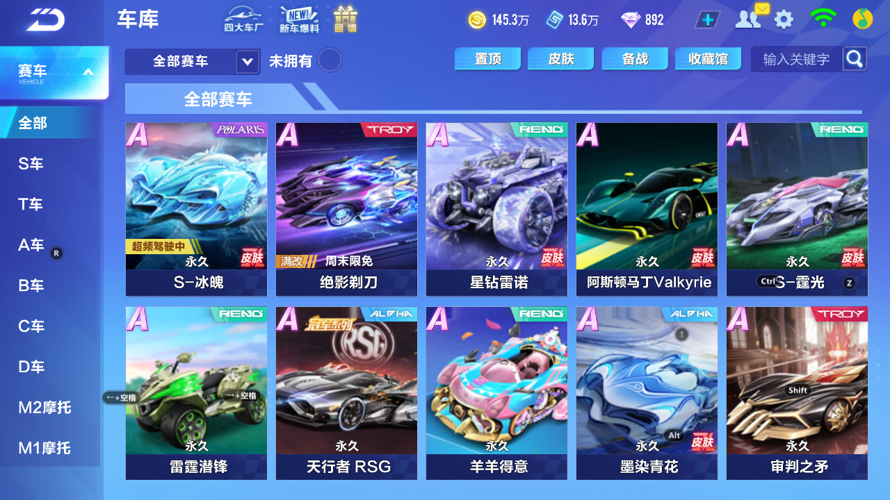 FCSCMW33129QQ飞车手游账号详情图5 FCSCMW33129QQ飞车手游账号详情图5