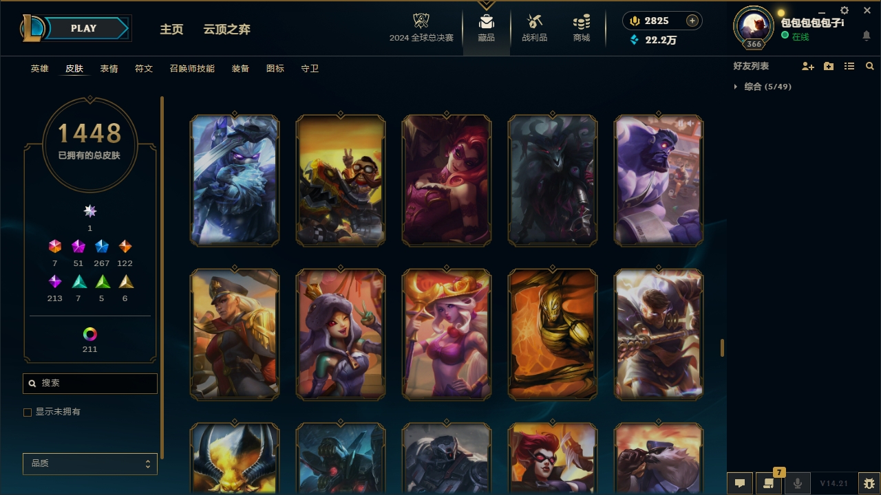 LOLCMW321147英雄联盟账号详情图73 LOLCMW321147英雄联盟账号详情图73