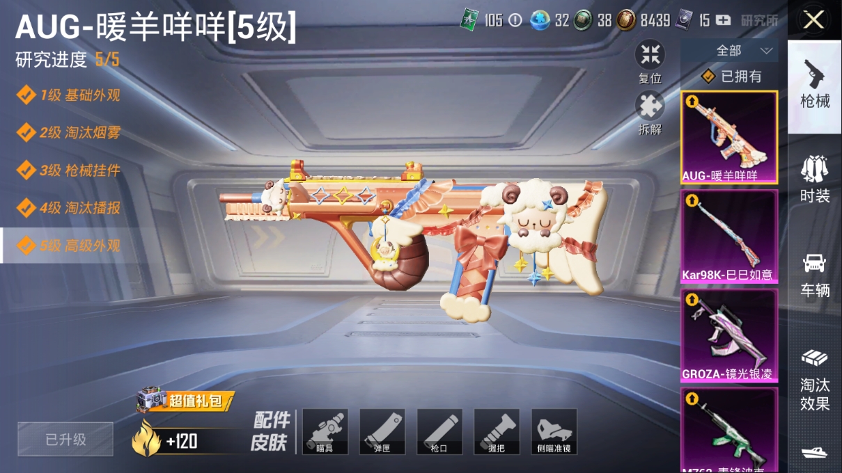 HPQM3389831和平精英账号详情图24