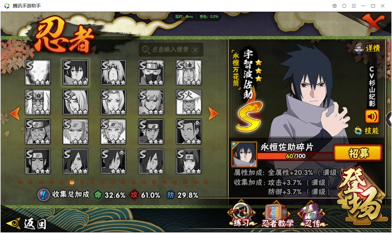 HYCMW339626火影忍者账号详情图5 HYCMW339626火影忍者账号详情图5