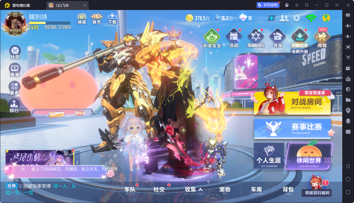 FCSCMW33162QQ飞车手游账号详情图3