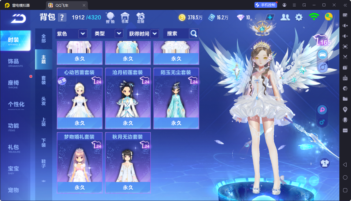 FCSCMW33162QQ飞车手游账号详情图30