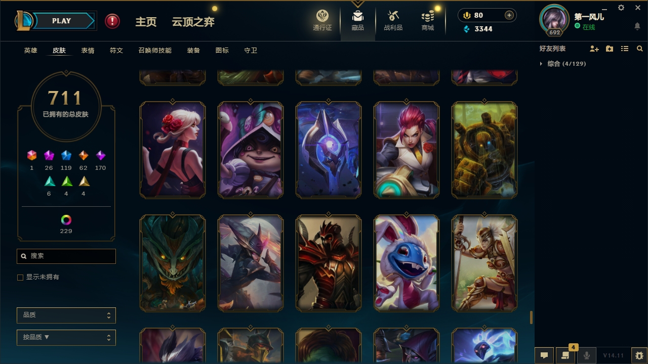 LOLCMW321151英雄联盟账号详情图58 LOLCMW321151英雄联盟账号详情图58