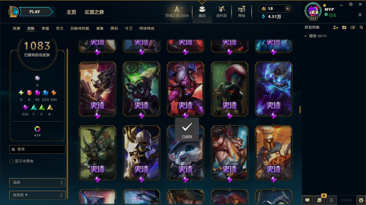 LOLCMW321142英雄联盟账号详情图52 LOLCMW321142英雄联盟账号详情图52