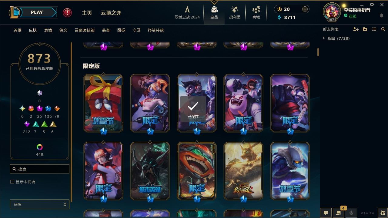 LOLCMW321141英雄联盟账号详情图8 LOLCMW321141英雄联盟账号详情图8