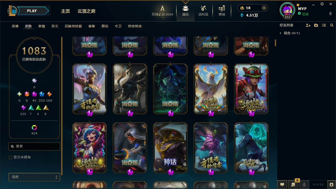 LOLCMW321142英雄联盟账号详情图8 LOLCMW321142英雄联盟账号详情图8