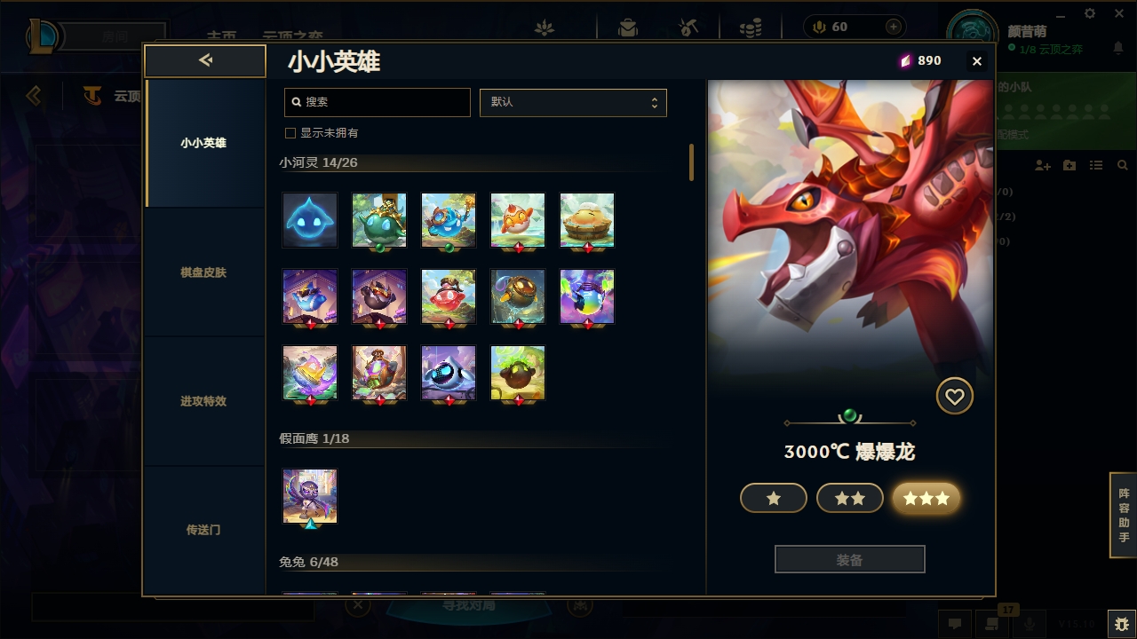 LOLCMW321129英雄联盟账号详情图38 LOLCMW321129英雄联盟账号详情图38