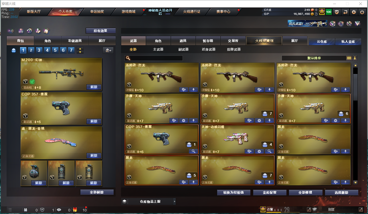 LOLCMW321138英雄联盟账号详情图68 LOLCMW321138英雄联盟账号详情图68