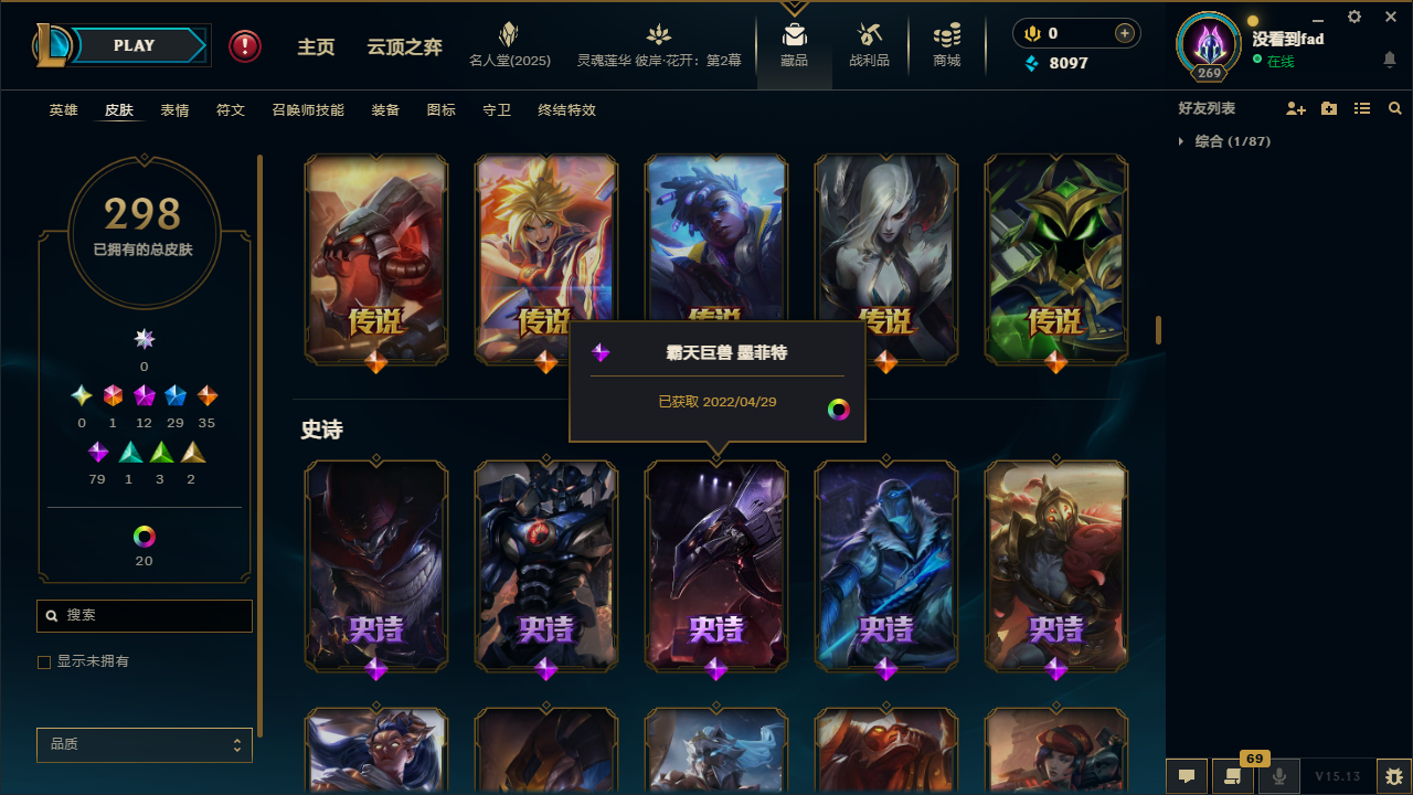 LOLCMW321124英雄联盟账号详情图10 LOLCMW321124英雄联盟账号详情图10