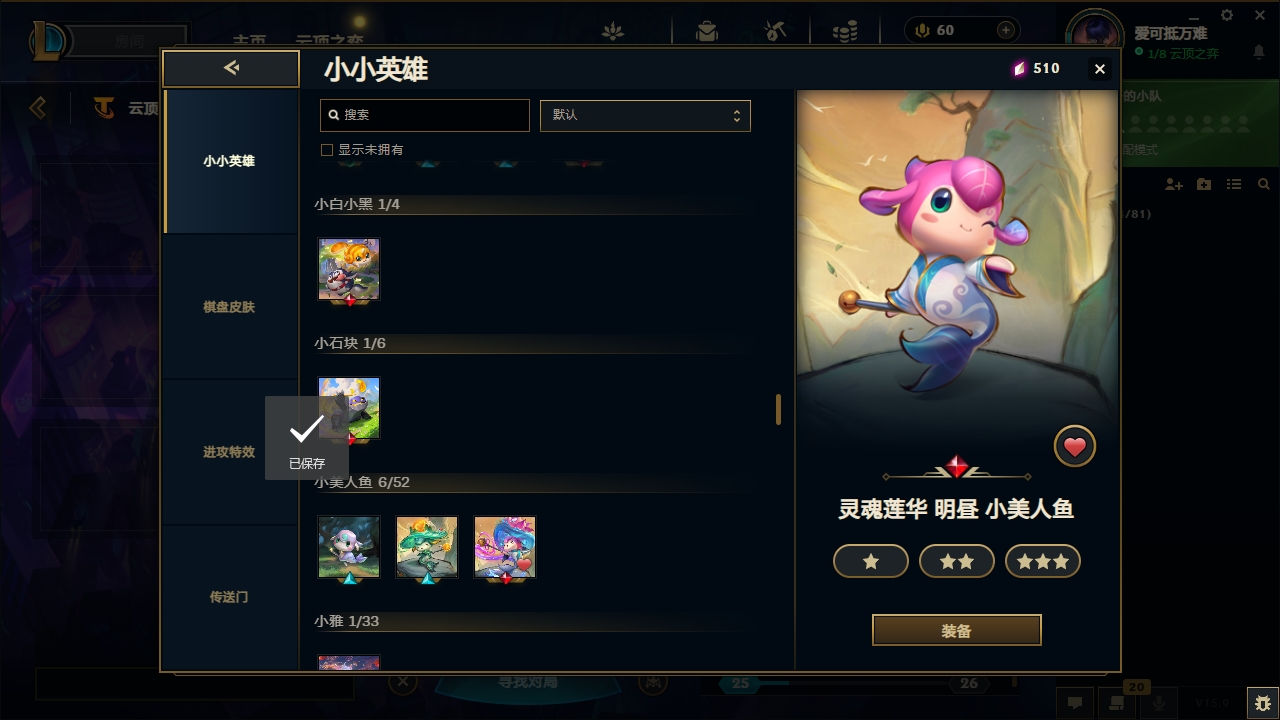 LOLCMW321130英雄联盟账号详情图59 LOLCMW321130英雄联盟账号详情图59