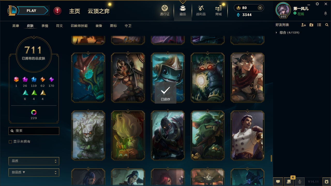 LOLCMW321151英雄联盟账号详情图57 LOLCMW321151英雄联盟账号详情图57