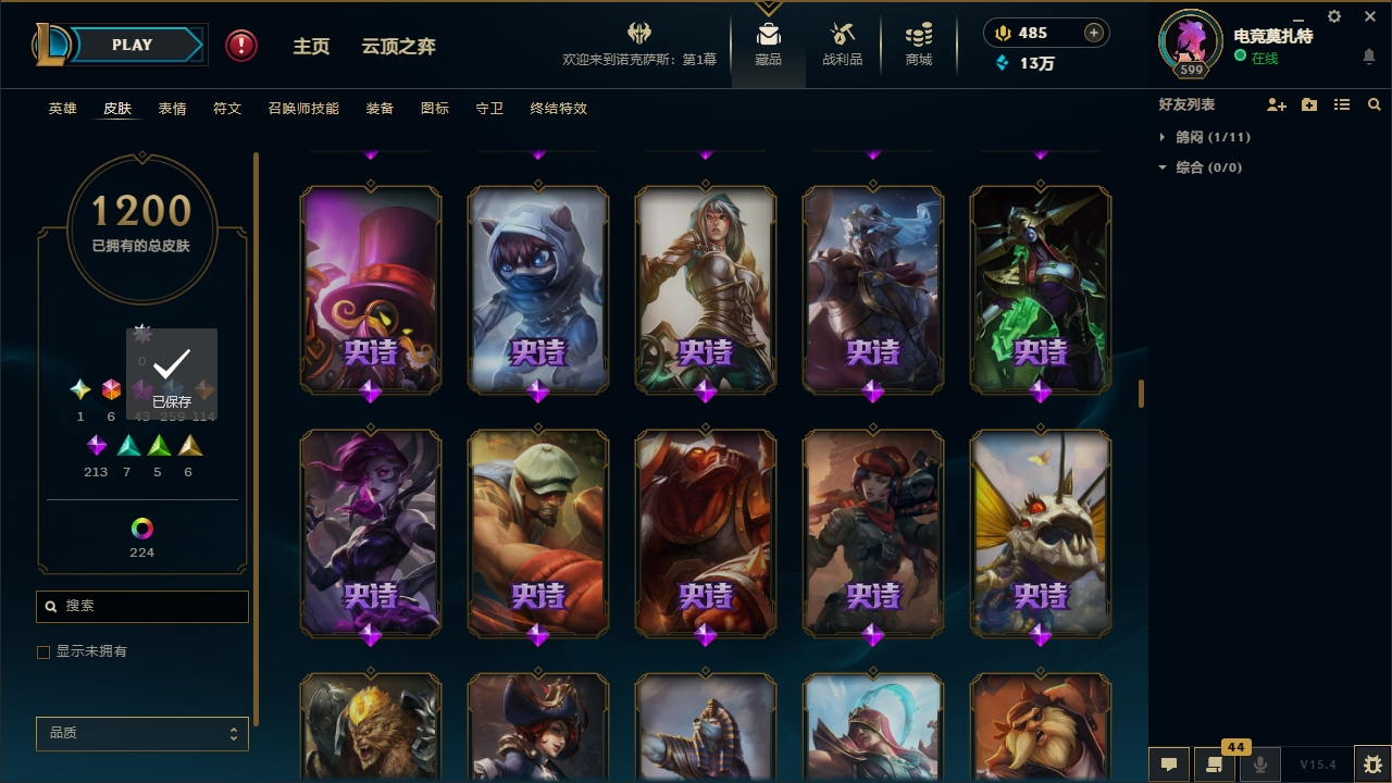 LOLCMW321135英雄联盟账号详情图56 LOLCMW321135英雄联盟账号详情图56