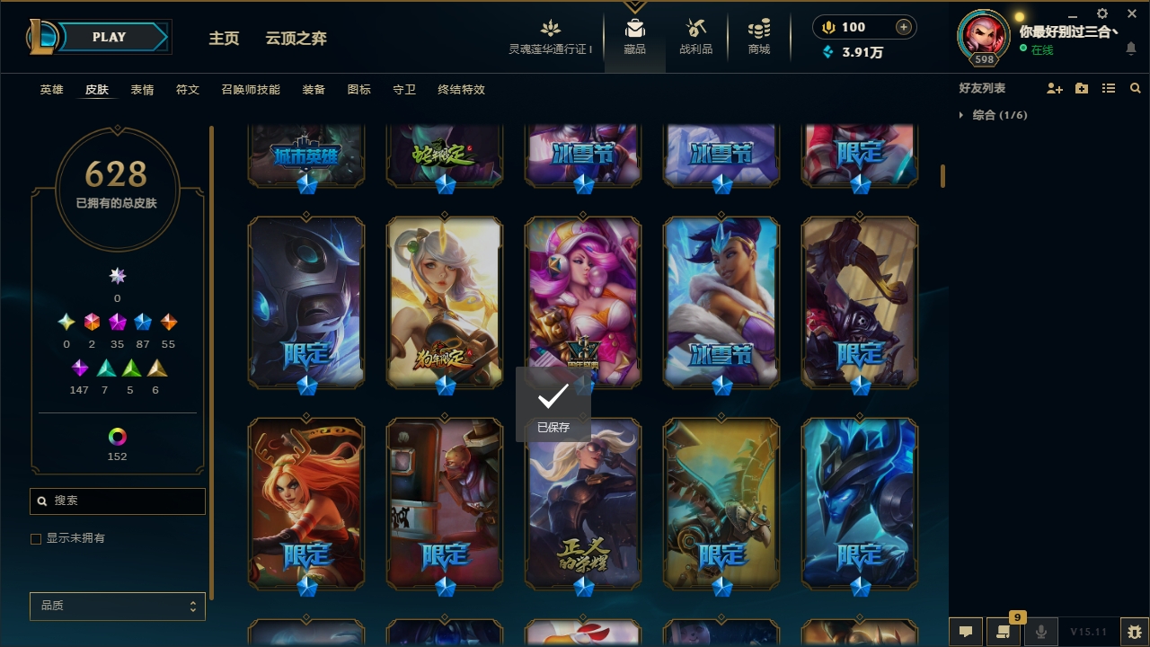 LOLCMW321127英雄联盟账号详情图83 LOLCMW321127英雄联盟账号详情图83