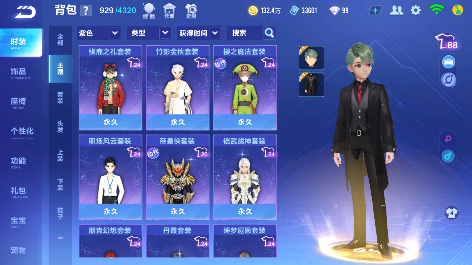 FCSCMW33123QQ飞车手游账号详情图9