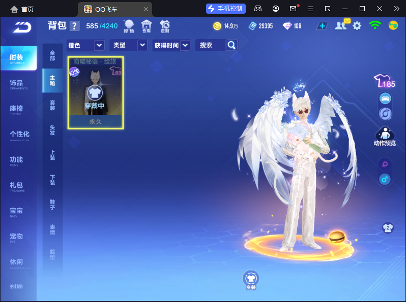 FCSCMW33169QQ飞车手游账号详情图12