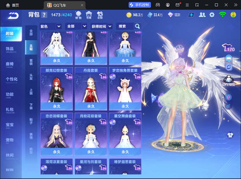 FCSCMW33171QQ飞车手游账号详情图16
