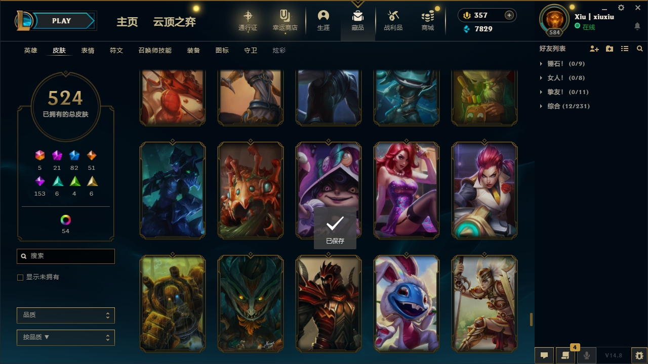 LOLCMW321140英雄联盟账号详情图49 LOLCMW321140英雄联盟账号详情图49