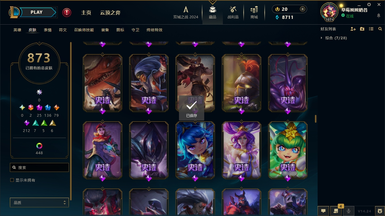 LOLCMW321141英雄联盟账号详情图44 LOLCMW321141英雄联盟账号详情图44