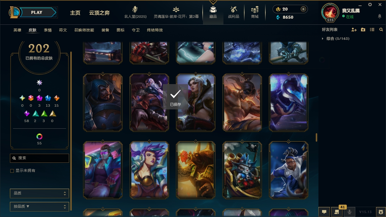 LOLCMW321125英雄联盟账号详情图17 LOLCMW321125英雄联盟账号详情图17