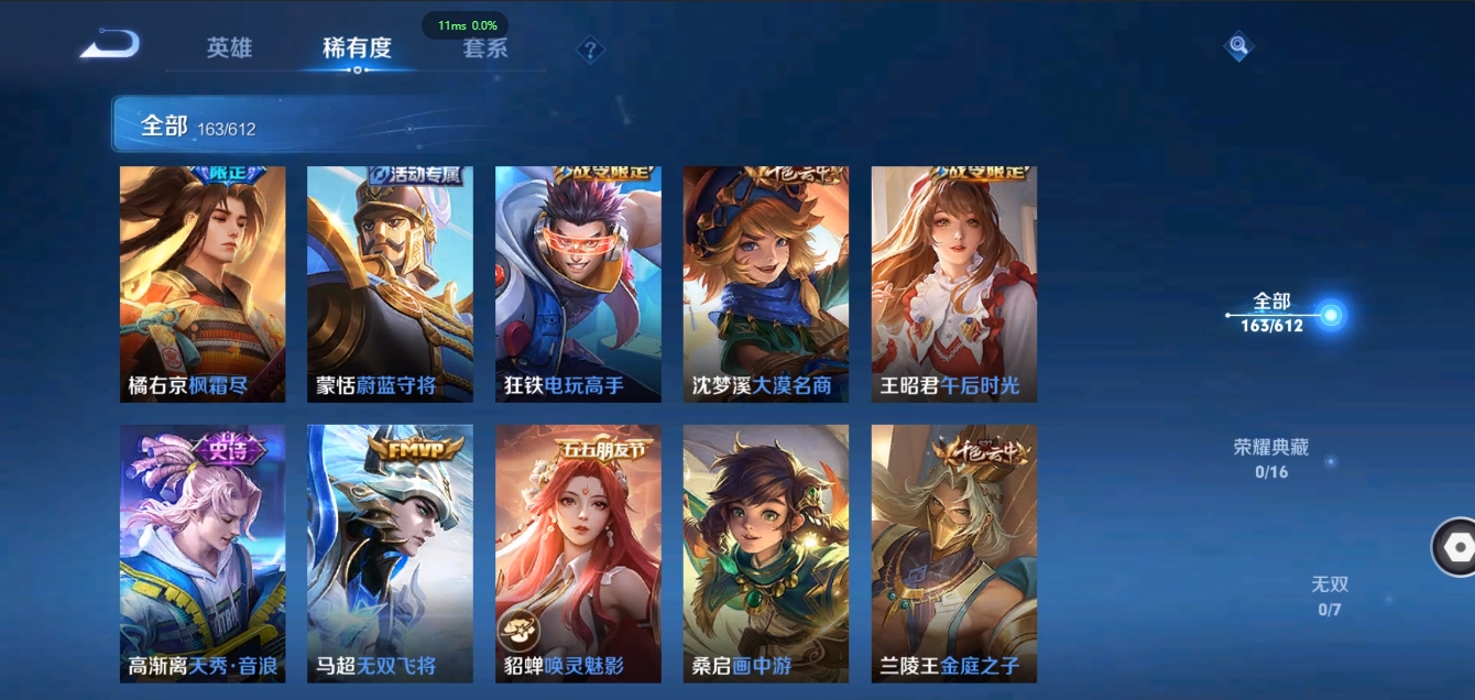 HYCMW339628火影忍者账号详情图17 HYCMW339628火影忍者账号详情图17