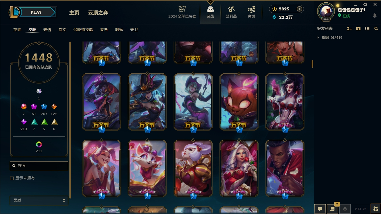 LOLCMW321147英雄联盟账号详情图23 LOLCMW321147英雄联盟账号详情图23