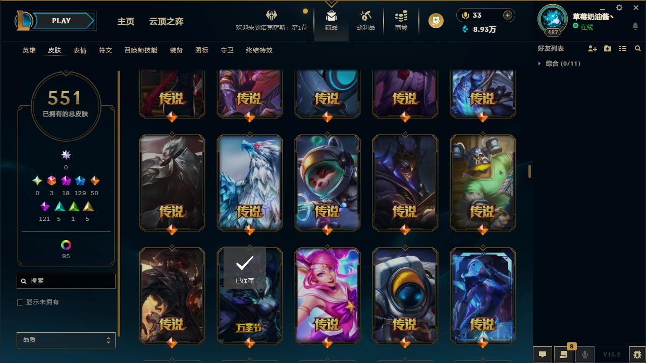 LOLCMW321138英雄联盟账号详情图26 LOLCMW321138英雄联盟账号详情图26