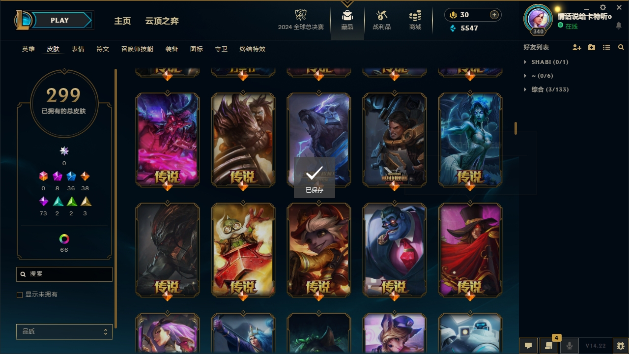 LOLCMW321146英雄联盟账号详情图9 LOLCMW321146英雄联盟账号详情图9