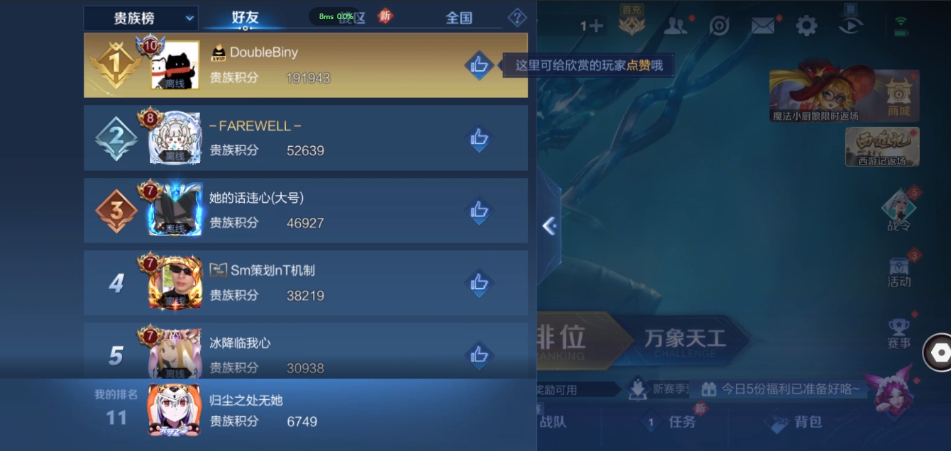 HYCMW339629火影忍者账号详情图23 HYCMW339629火影忍者账号详情图23