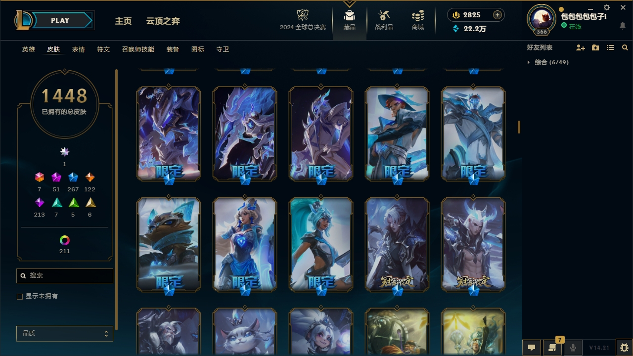 LOLCMW321147英雄联盟账号详情图34 LOLCMW321147英雄联盟账号详情图34