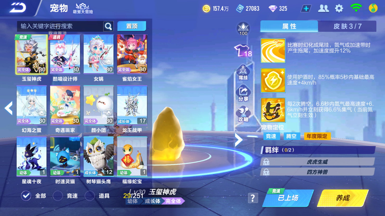 FCSCMW33122QQ飞车手游账号详情图17 FCSCMW33122QQ飞车手游账号详情图17