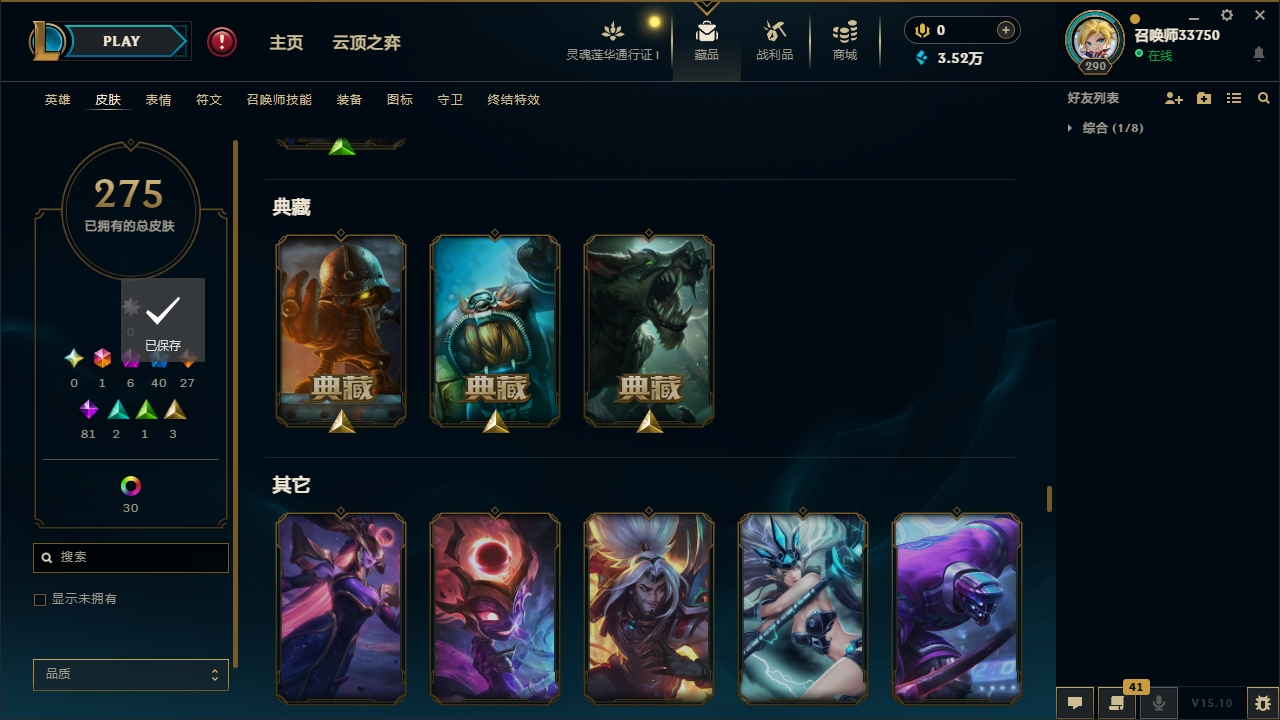 LOLCMW321128英雄联盟账号详情图24 LOLCMW321128英雄联盟账号详情图24