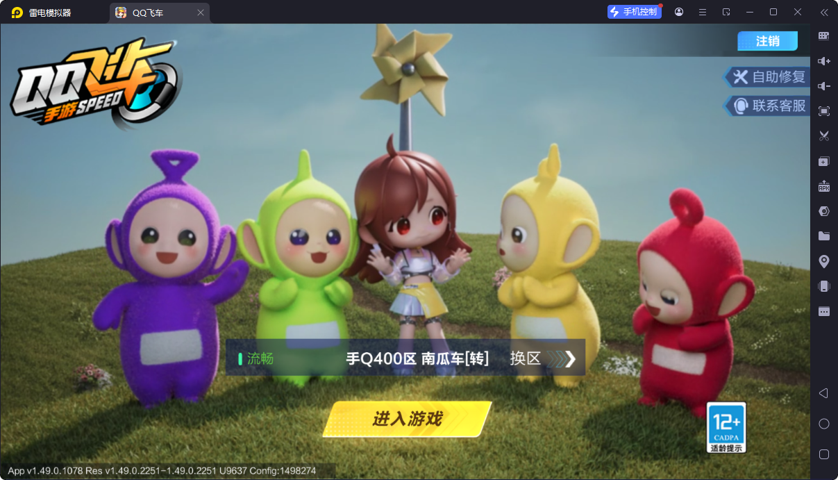 FCSCMW33162QQ飞车手游账号详情图2