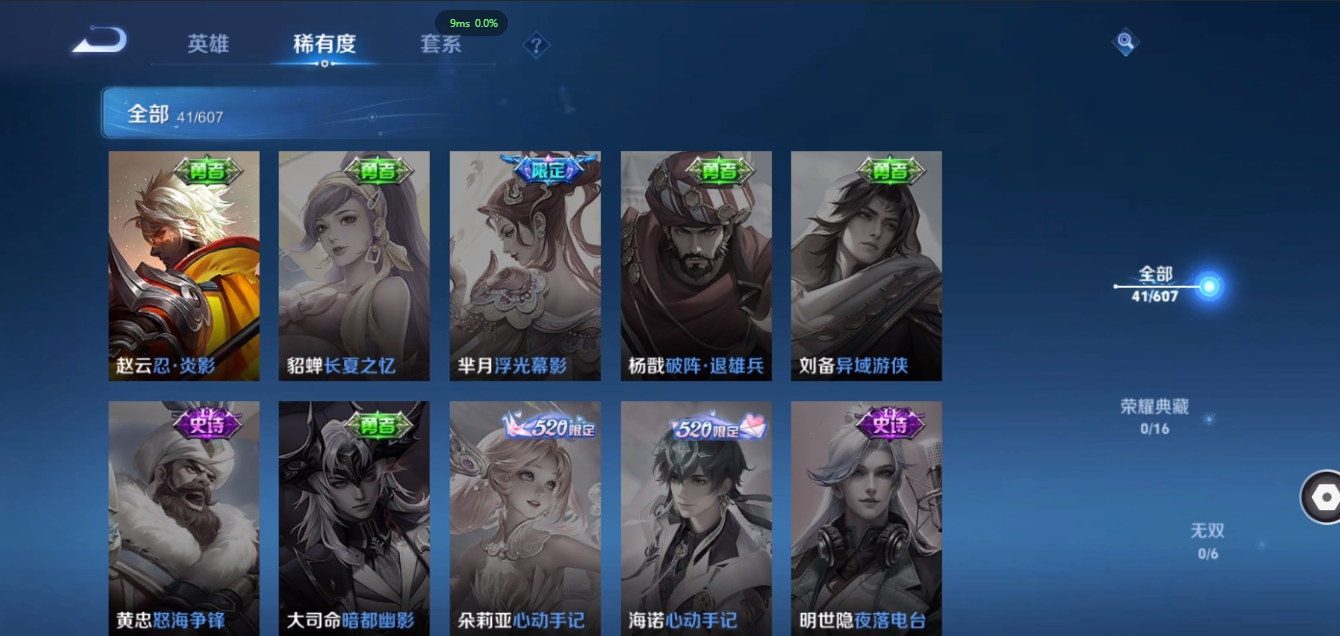 HYCMW339629火影忍者账号详情图21 HYCMW339629火影忍者账号详情图21