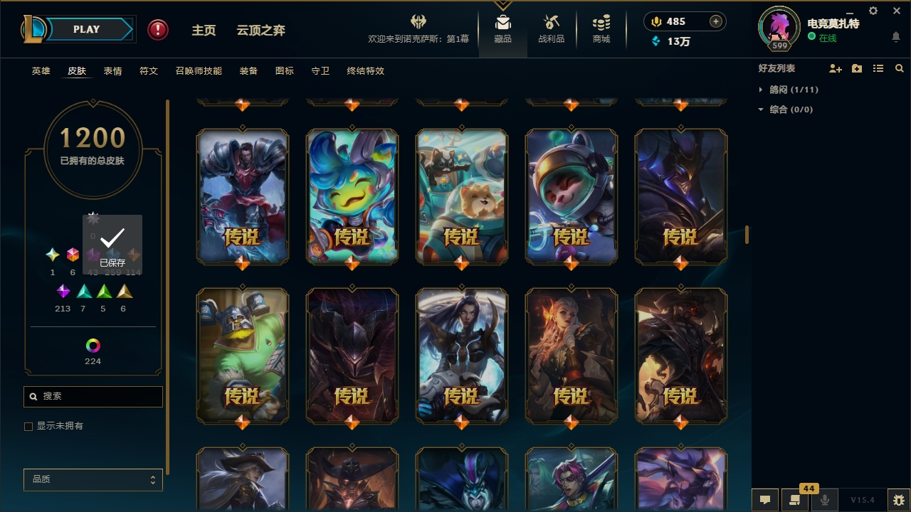 LOLCMW321135英雄联盟账号详情图49 LOLCMW321135英雄联盟账号详情图49