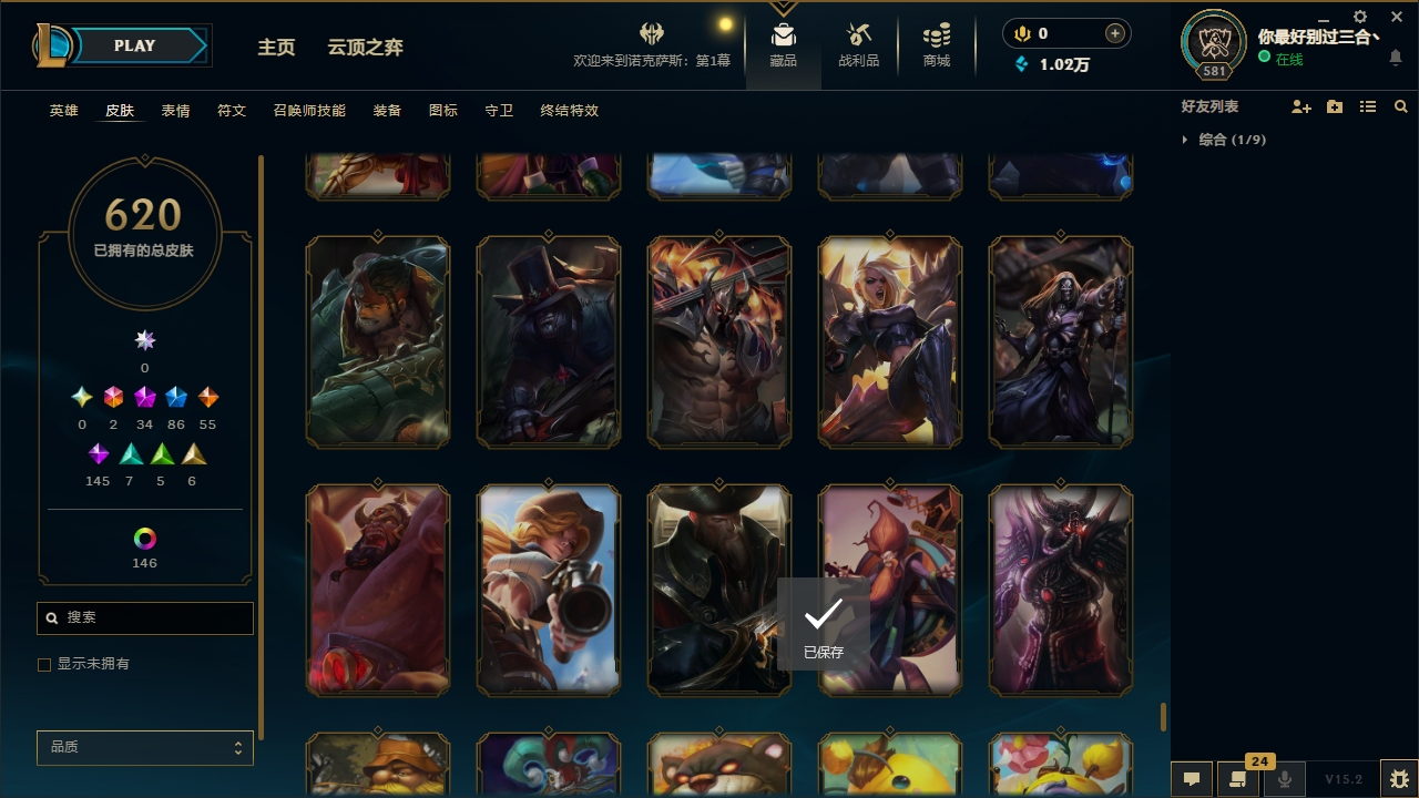 LOLCMW321127英雄联盟账号详情图56 LOLCMW321127英雄联盟账号详情图56