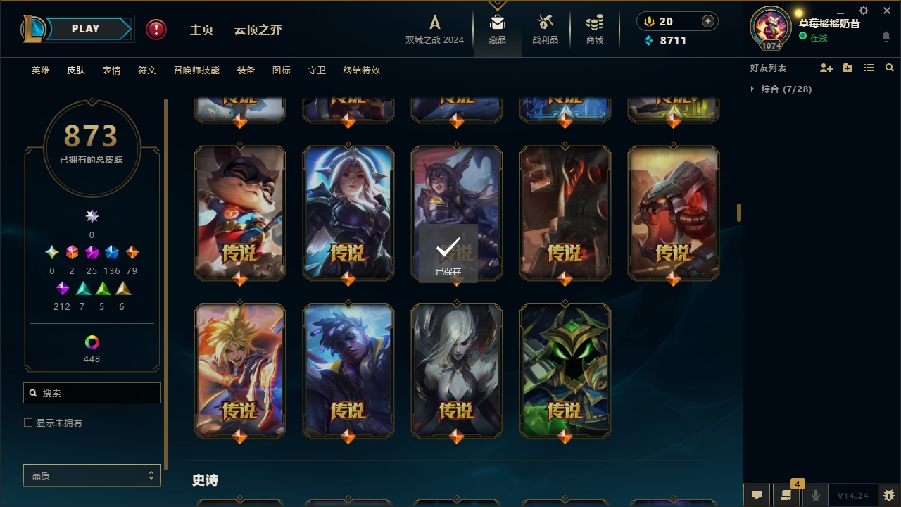 LOLCMW321141英雄联盟账号详情图29 LOLCMW321141英雄联盟账号详情图29