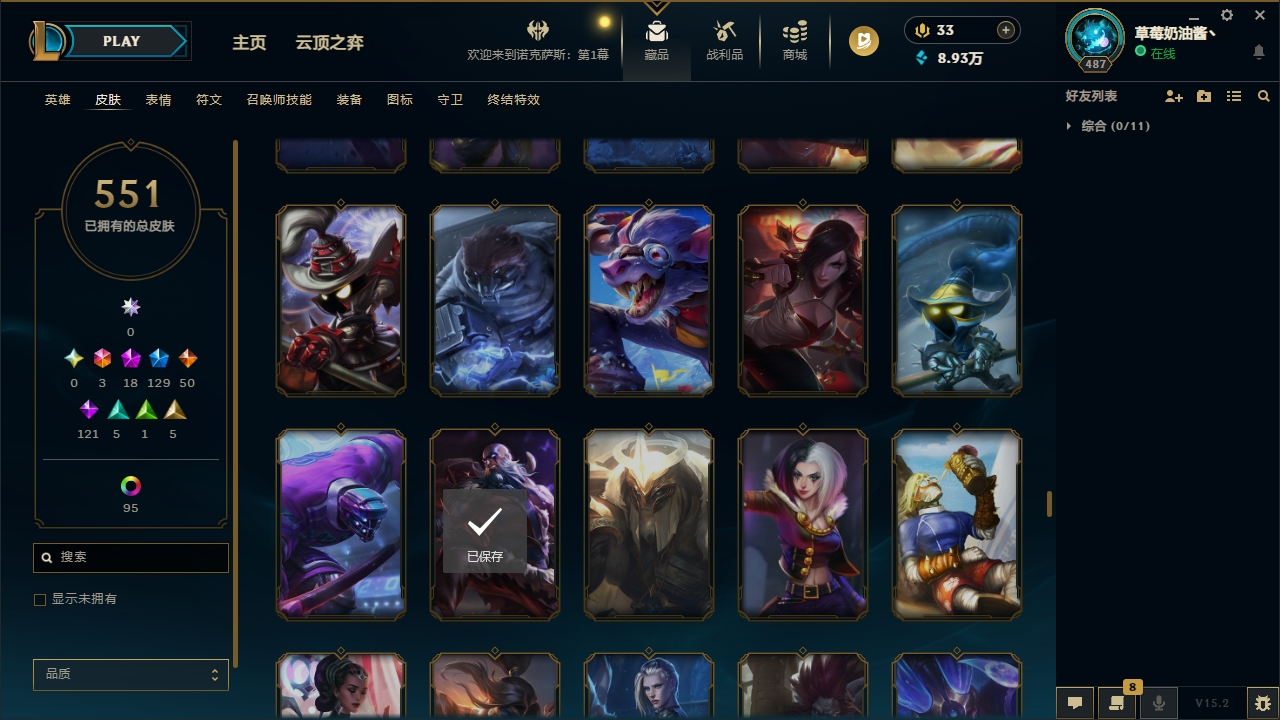 LOLCMW321138英雄联盟账号详情图42 LOLCMW321138英雄联盟账号详情图42