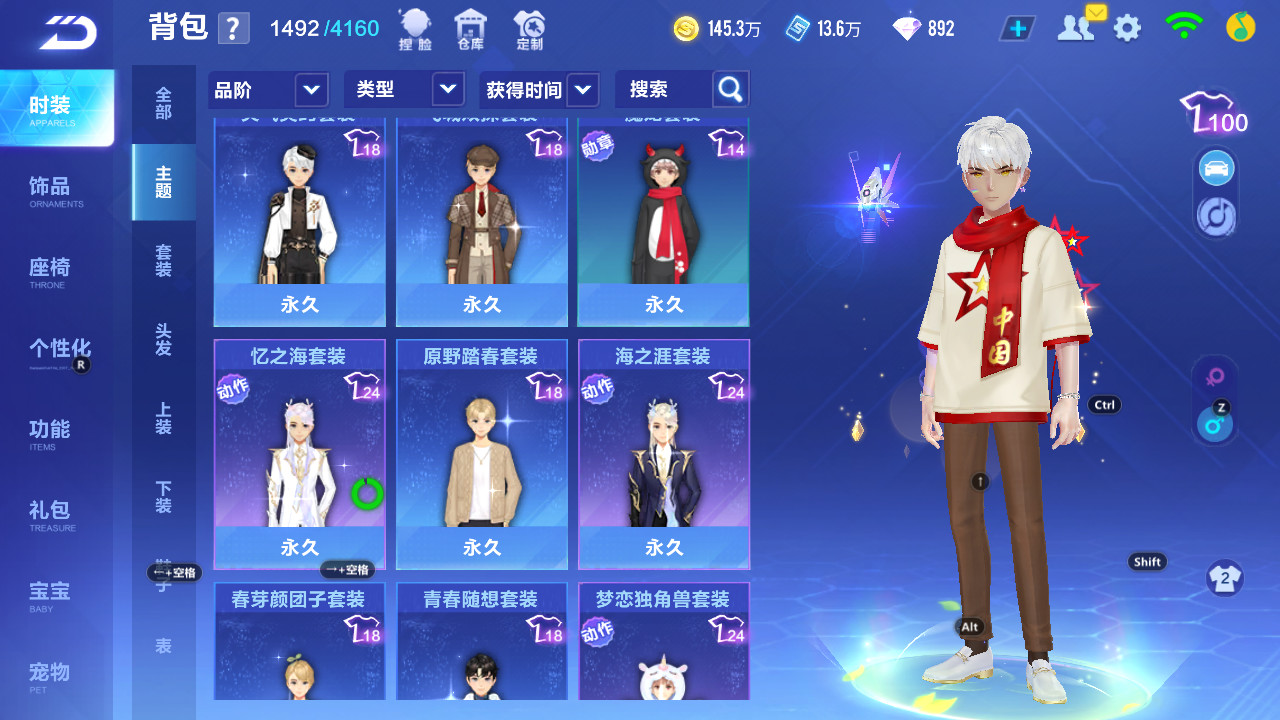 FCSCMW33129QQ飞车手游账号详情图16 FCSCMW33129QQ飞车手游账号详情图16