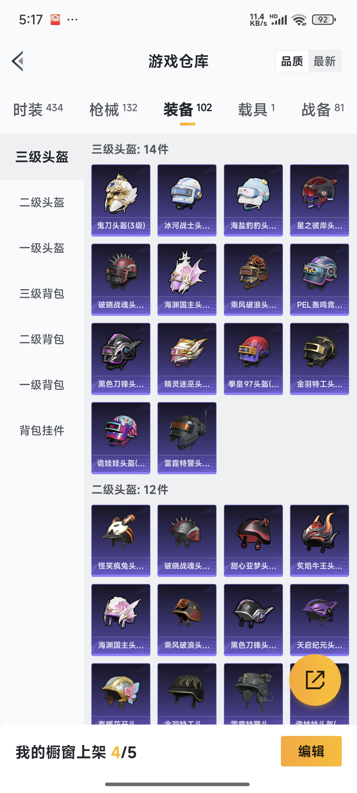 HPQM3389826和平精英账号详情图46 HPQM3389826和平精英账号详情图46