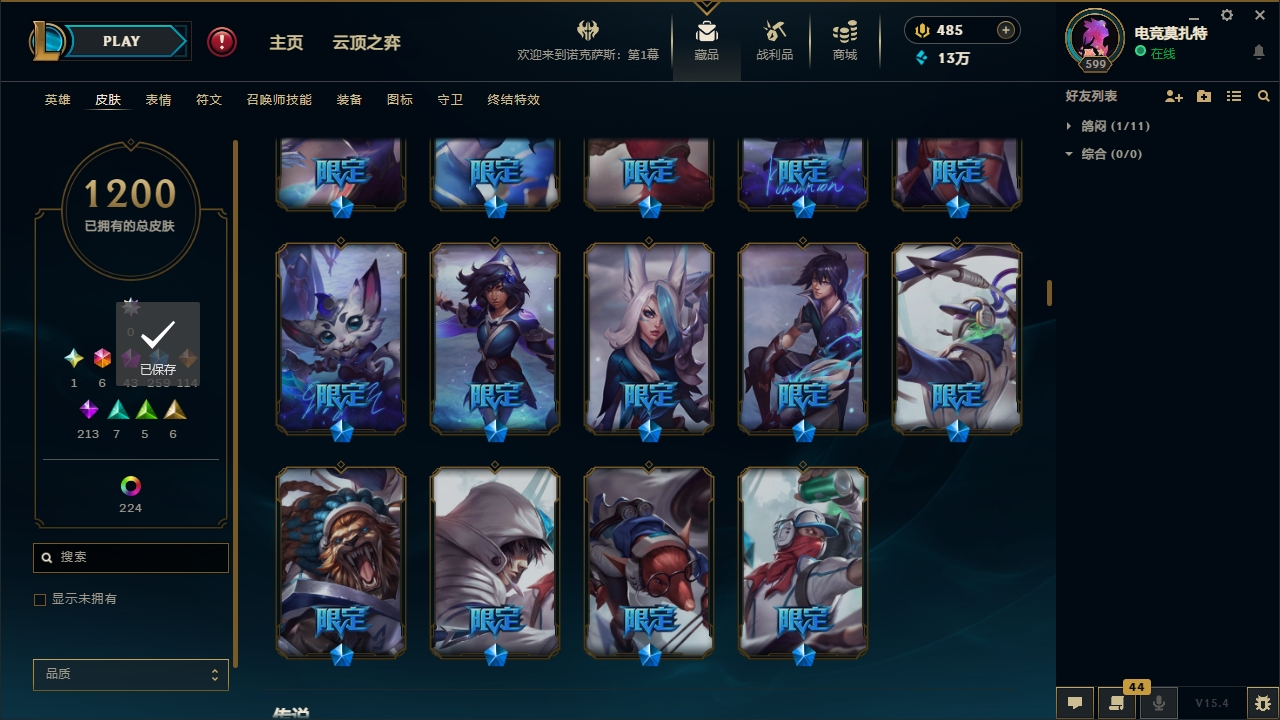 LOLCMW321135英雄联盟账号详情图41 LOLCMW321135英雄联盟账号详情图41